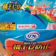 介護用おむつ　お譲りします【無料】の画像