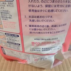介護用おむつ　お譲りします【無料】の画像