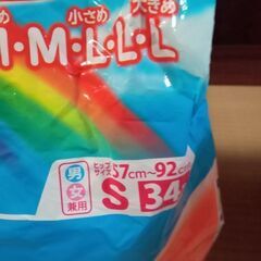 介護用おむつ　お譲りします【無料】の画像