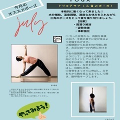 【ねぎヨガ@豊見城空手会館】7.8月スケジュールご案内