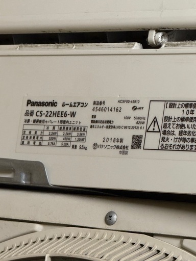 大阪市内配送無料 Panasonic CS-405CXR2-W 2016年製造 大阪市内配送無料 Panasonic CS-405CXR2-W 2016年製造