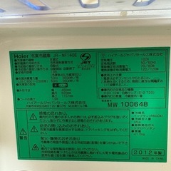 ハイアール　冷蔵庫の画像