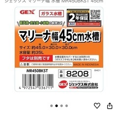 ⭐️GEX45センチ水槽⭐️の画像