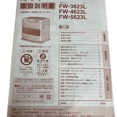 ダイニチ 石油ファンヒーター FW-5623L 2023製 (卵焼き) 白石