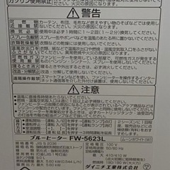 ダイニチ 石油ファンヒーター ＦＷ-5623Ｌ 2023製の画像