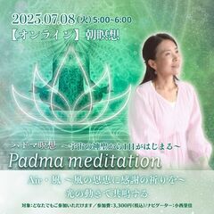 7/11（金）  1週間の終わりにクリスタルボウルで癒しの…
