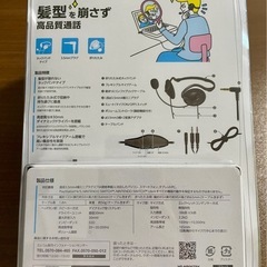 ヘッドセット折りたたみ式の画像