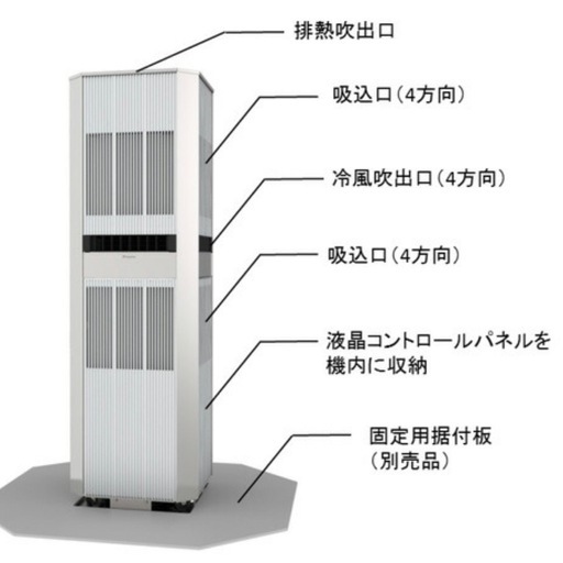 ダイキン　タワーエアコン激安　50,000円