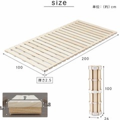 折り畳み　スノコ　すのこの画像