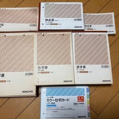 文房具 仕切書 いろいろの画像