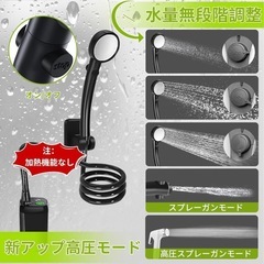 アウトドアや海水浴に！ポータブルシャワー　直射ヘッド　詰め替え袋付き　の画像