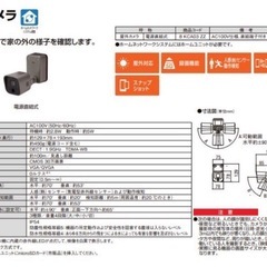 LIXIL監視カメラ ホームネットワークの画像