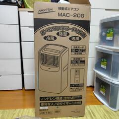 ナカトミ　スポットクーラー　MAC20Gの画像