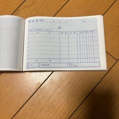 文房具いろいろ 、領収書、納品書の画像