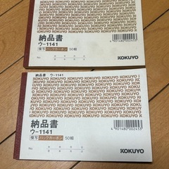 文房具いろいろ 、領収書、納品書の画像