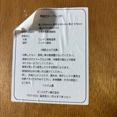 USED美品⭐︎たんすのげん　伸縮ローテーブルの画像