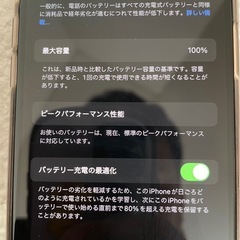 iPhoneX
の画像
