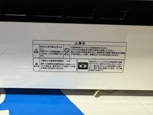 TRA-2205R　アイリスオーヤマ　エアコン　
