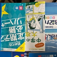ありがとうございました　中学一年生用　進研ゼミ　ベネッセ　教材　ドリル　の画像