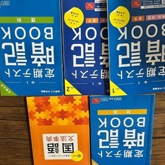中学一年生用　進研ゼミ　ベネッセ　教材　ドリル　