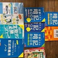 ありがとうございました　中学一年生用　進研ゼミ　ベネッセ　教材　ドリル　の画像
