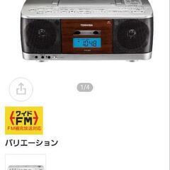 TY-CDK9 | CDラジカセ | 東芝ライフスタイル株式会社 | CD