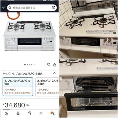 ガスコンロの画像