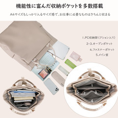 【美品】3WAYバッグ（リュック、トート、ショルダーになる）　大容量　A4対応　通勤/通学　PC収納可能　ベージュの画像