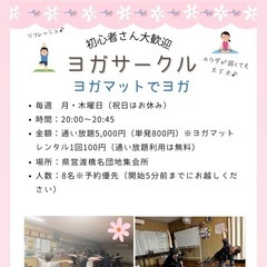 心もカラダもリラックスヨガ＠豊見城市