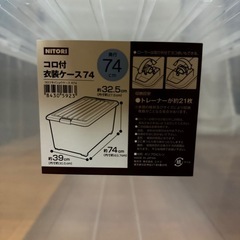 収納ボックス　ロングの画像
