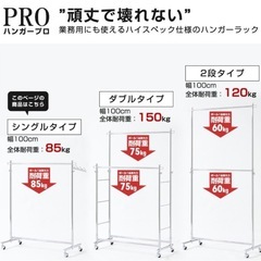 【取引決定済】ハンガーラックの画像