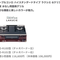 (美品 ) 大阪ガス
 ガスコンロ 210-R101 レッド系の画像