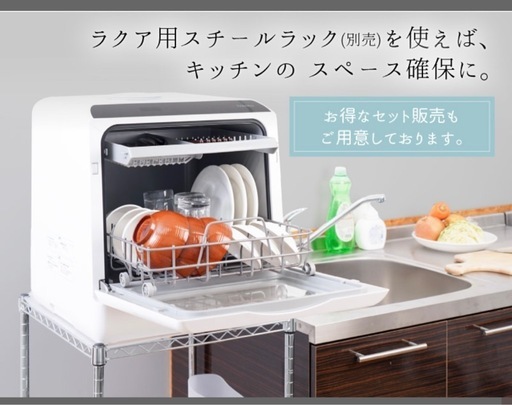 食洗機