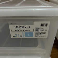 ニトリ収納ケースの画像