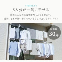 \半額以下！1年のみ利用！/洗濯物干し竿・ アイリスオーヤマの画像