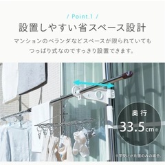 \半額以下！1年のみ利用！/洗濯物干し竿・ アイリスオーヤマの画像