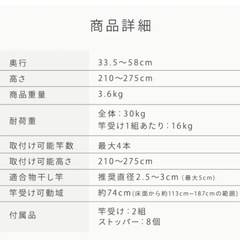 \半額以下！1年のみ利用！/洗濯物干し竿・ アイリスオーヤマの画像
