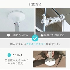 \半額以下！1年のみ利用！/洗濯物干し竿・ アイリスオーヤマの画像