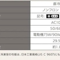 人気ミントグリーン冷蔵庫の画像