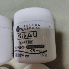 パルムU尿素クリームセット　無料の画像