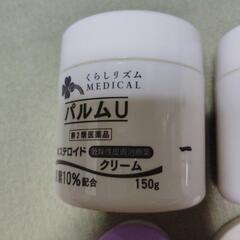 パルムU尿素クリームセット　無料の画像