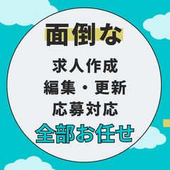 東京都内の警備スタッフや配送スタッフの求人全てお任せくださ…