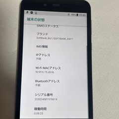 702SH AQUOS sense basic ブラック SIMフリー本体の画像