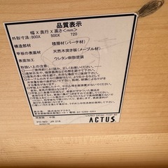 アクタス　学習机　デスクチェア　セットの画像