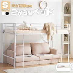 使用歴浅い美品ロフトベッドお譲りします