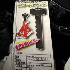 ニューレイトンのエマーソン ラバークッション(1個入)、EM-250の画像