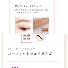 【3388円分】ケイト　キャンメイク　エテュセ　セリア　コスメ4点セットの画像