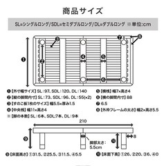 セミダブルのベッドフレーム（ロングサイズ）の画像