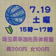 初級者位の方を募集しています🏀