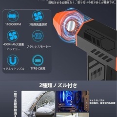 電動エアダスター 小型 ブロワー コンパクト エアコン 充電式 車用 PC 掃除の画像